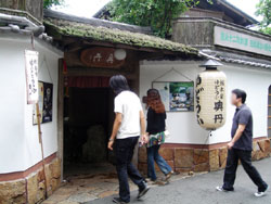 豆腐料理店