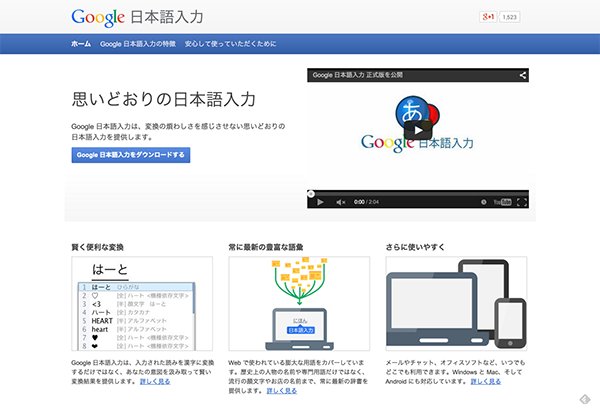 google_jpn